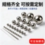 定制实心精密高硬度不锈钢球