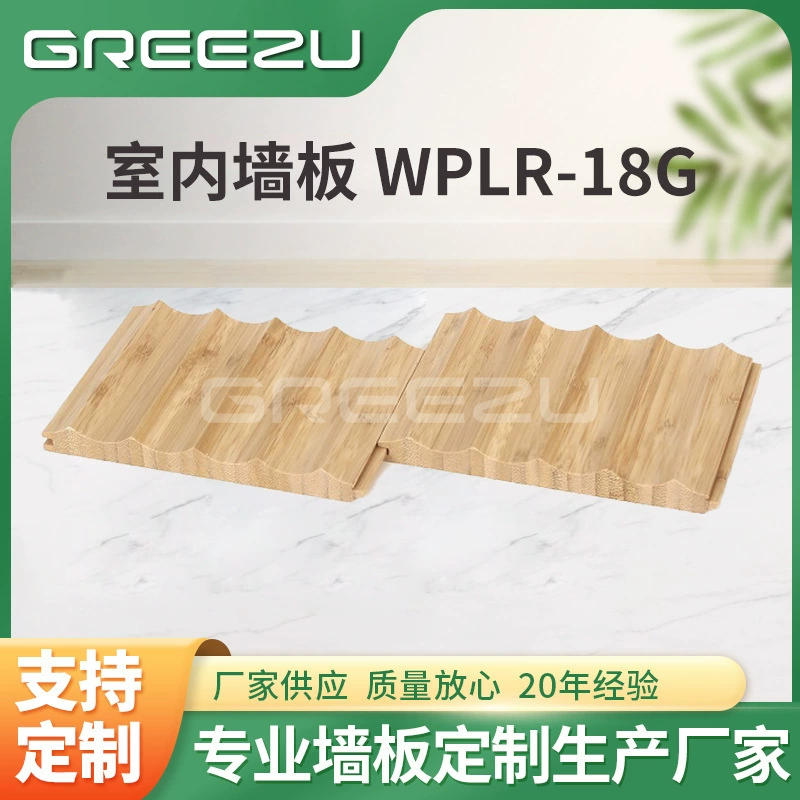 Внутренняя стеновая панель WPLR-18G массивная деревянная решетка небольшая волнистая доска телевизионная фоновая панель изогнутая декоративная доска