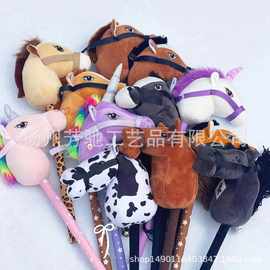 独角兽动物马头棒毛绒玩具工厂定毛绒玩具一件代发