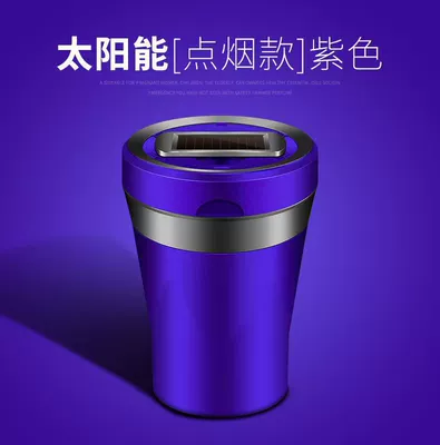 Car ashtray with Cigarette Lighter Creative - purple