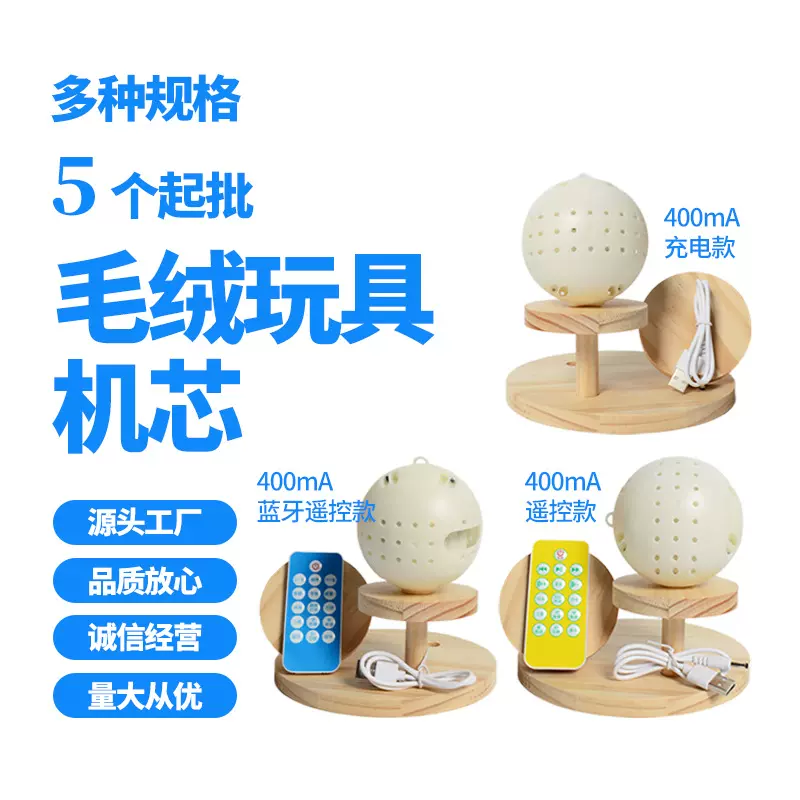 公仔玩偶派对蹦蹦球电动机芯跳跳球可遥控震动音乐玩具跳跳猪批发