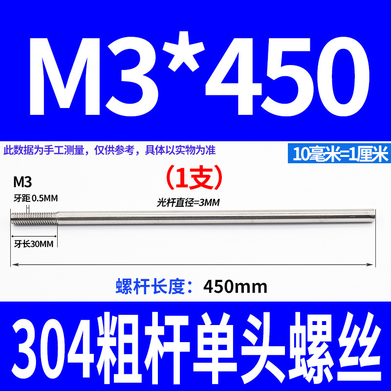304不锈钢粗杆单头螺丝无头拉杆加长螺纹杆牙制定加工m6m8m10m12|undefined