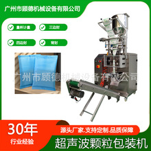 超声波无纺布颗粒活性炭包装机50克背封纳米矿晶干燥剂自动包装机