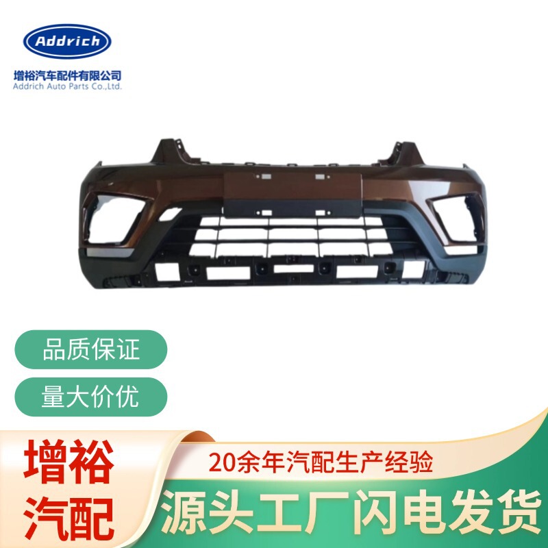 Suitable for Wuling S1 Front Bumper S1 Exclusive Front Face Original Paint Without Color Difference Front Bumper Front Bumper
