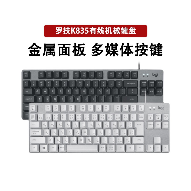 Genuine K835 Wired Tkl Mechanical Keyboard 84 Keys Ttc Blue, Red, Brown Switches Black and White Keycaps for Gaming