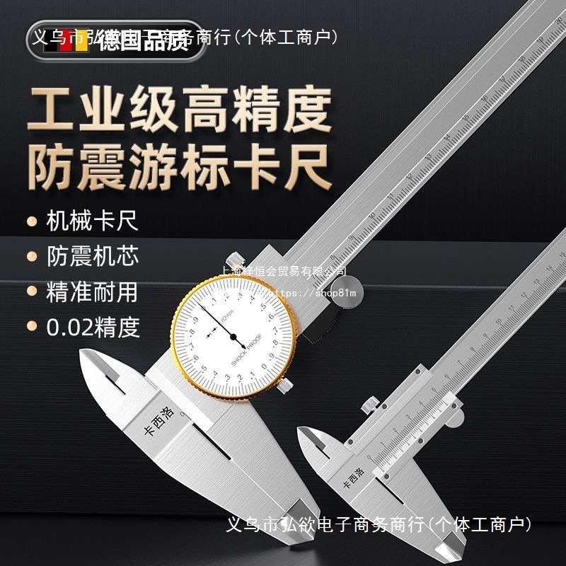 游标卡尺高精度工业级家用油表0-150mm200mm300mm外径内径测量尺