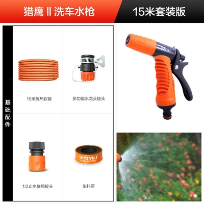 Portable car washer grab household water gun connector car - lightweight-falcon-15m-suit-falcon-15m