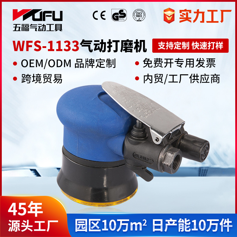 Máquina pulidora neumática de WFS-1133 transfronteriza personalizada Máquina pulidora de 3 pulgadas Máquina de encerado de belleza para automóviles