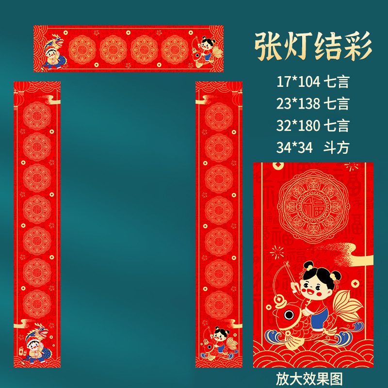 バティック対句紙、白紙手書き春節対句紙、赤紙、万年紅和紙、祝福文字入り紙、手書き対句、卸売メーカー|undefined