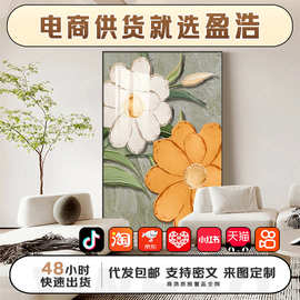 盈浩轻奢植物花卉玄关走廊晶瓷画奶油风现代简约餐厅客厅装饰画