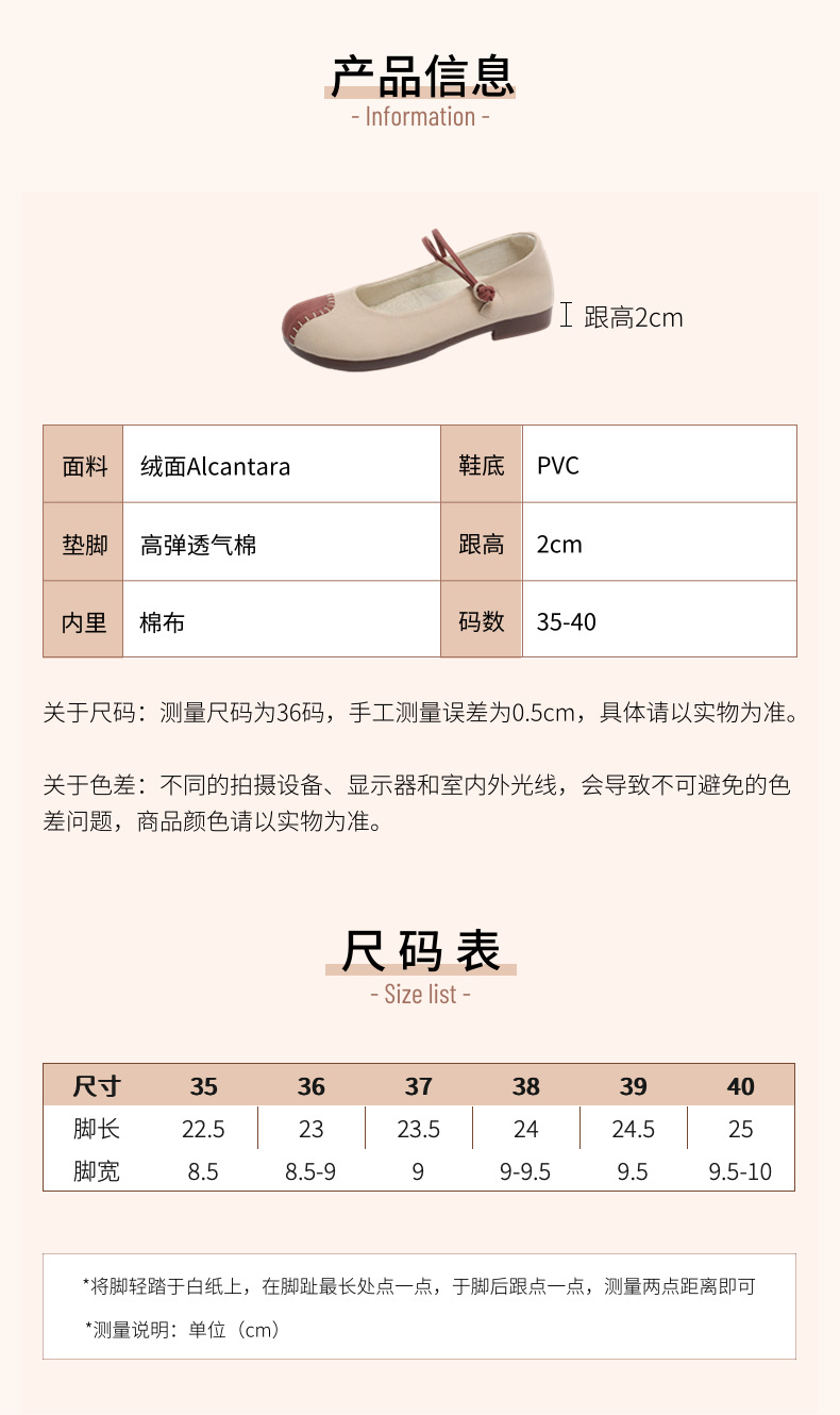 产品信息+尺码表