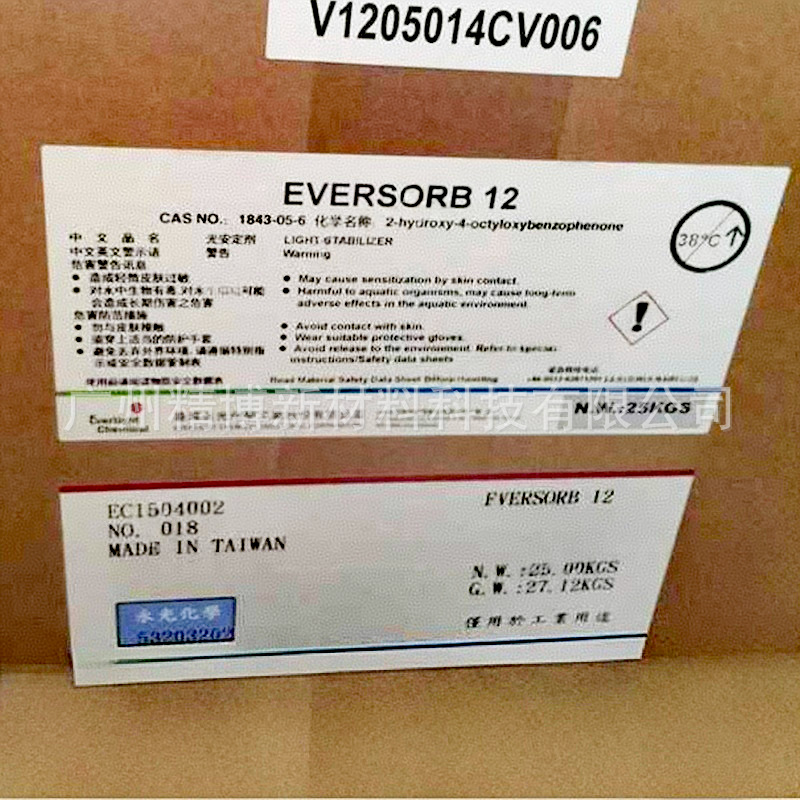 永光化学紫外线吸收剂Eversorb 10 光稳定剂 低挥发性、溶解性好
