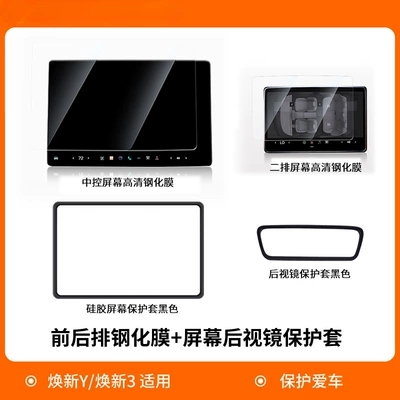 Trunk Mat – Modification - renewed-version-y-tempered-film-screen-silicone-cover-set-default-item