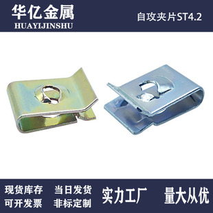 厂家直供自攻夹片电动车自攻夹片U型夹片螺母Q397A型现货批发-阿里巴巴