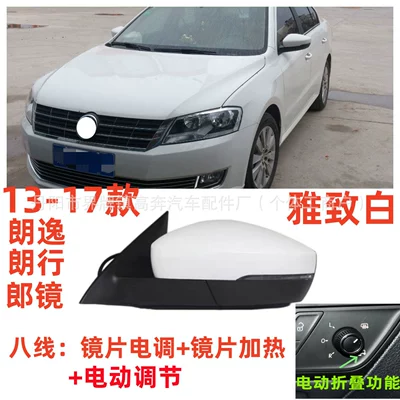 Rear mirror/rearview mirror assembly: Suitable for 2013-2017 Lavida - driver-left-l-eight-lines-elegant-white