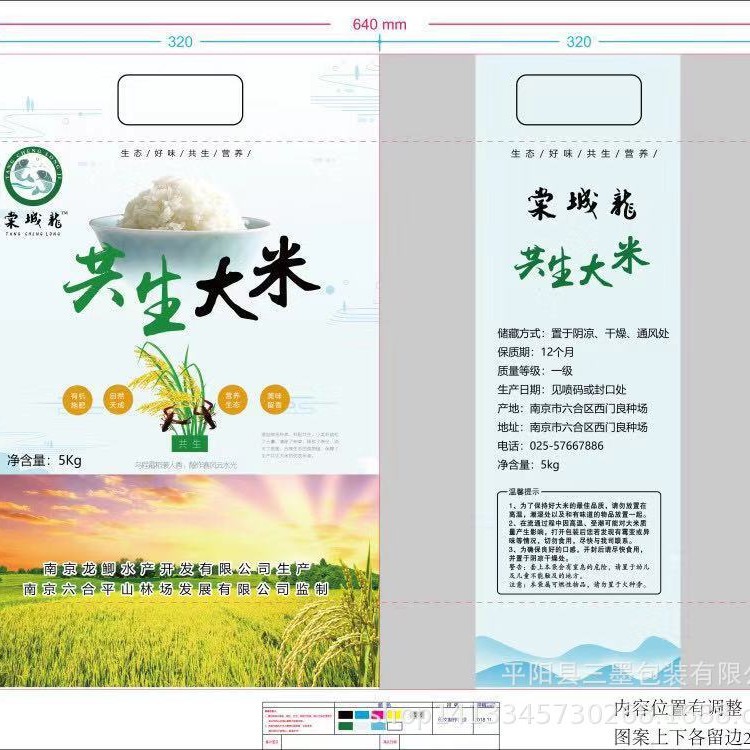 外置手提扣五常大米四边封塑料包装袋子透气孔阴阳膜半镀铝黑米