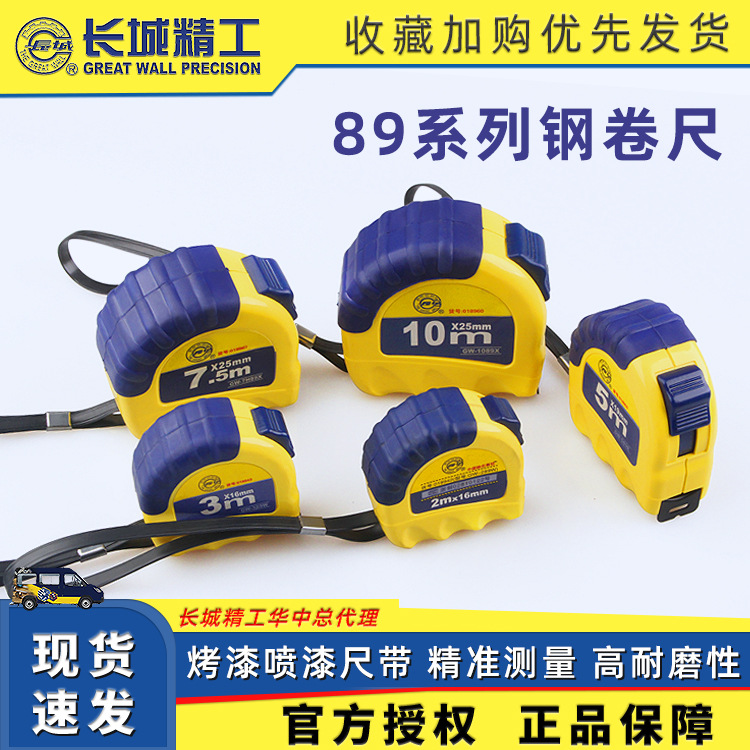 钢卷尺 89系列公制带扣活动尺钩防滑耐冲击钢卷尺 卷尺批发