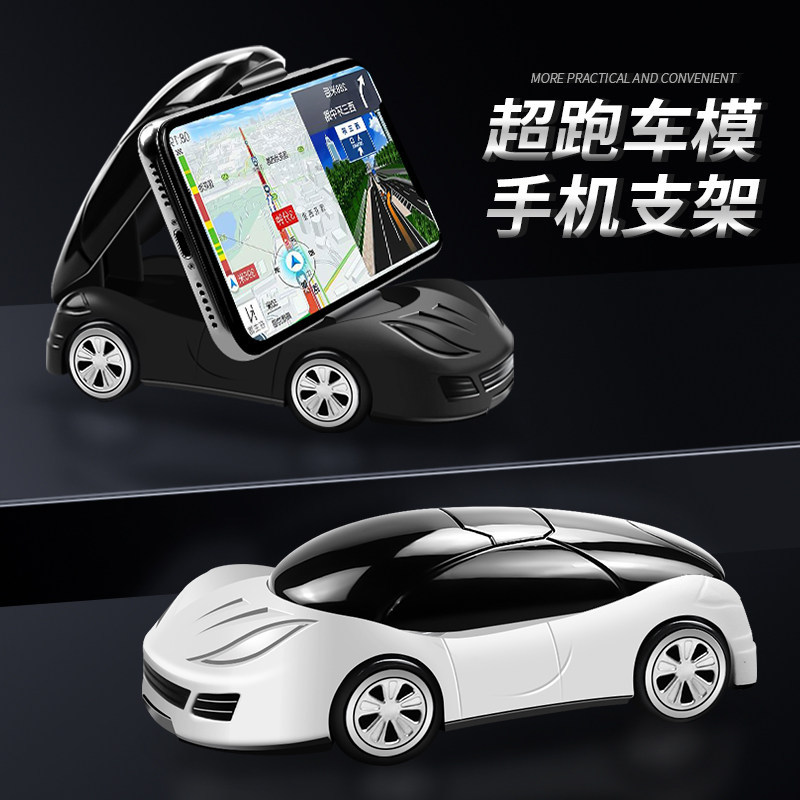 Cross-border new product car mobile phone holder Amazon e-commerce supercar model ornament instrument console navigation holder