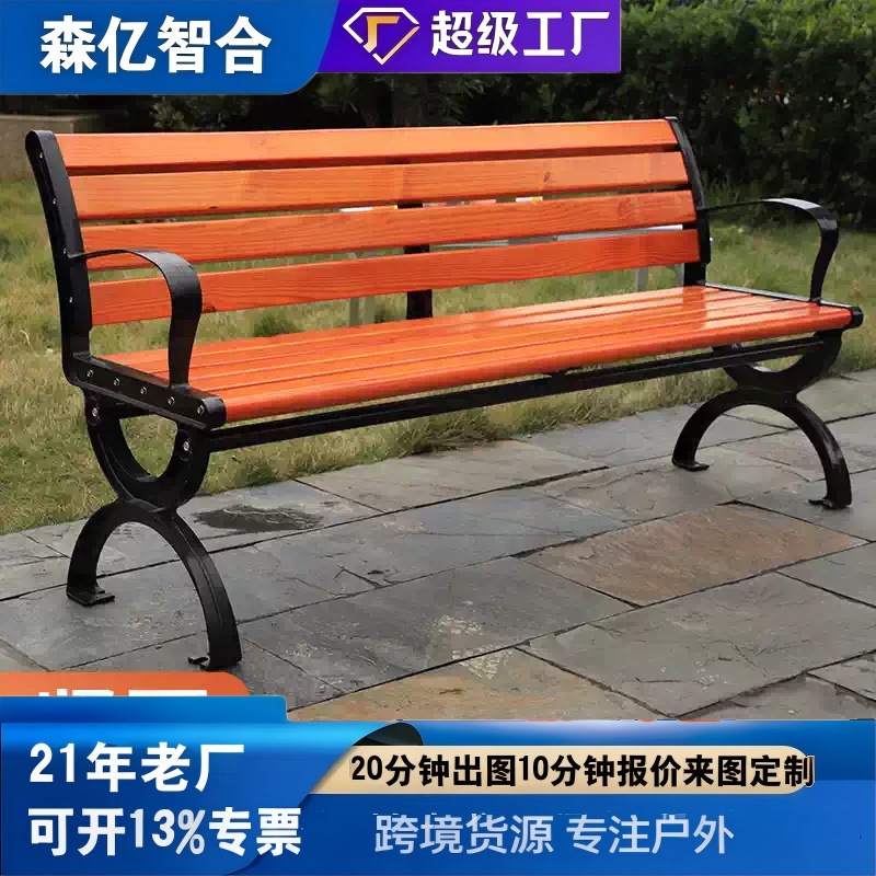 公园椅户外长椅庭院靠背休闲座椅防腐木实木塑木长条坐凳子铸铁艺