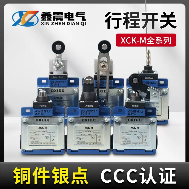 行程限位开关XCK-M115 XCKM121 141 XCKM110 102全新原装