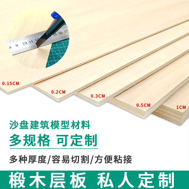 Thin Wood Board Handmade Wood Board Basswood Laminate Multi-Layer Plywood Pyrography Carving Basswood Plywood Three-Piece Wood Board