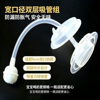 批发宽口径奶瓶吸管配件贝智星适配爱得利奶瓶双层防胀重力球吸管