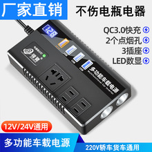 车载逆变器12V24V通用转220V汽车电源插座货车智能充电逆变转换器