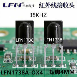 短脚4mm红外接收头38khz遥控接收器机顶盒PCBA板插件IR红外接收头