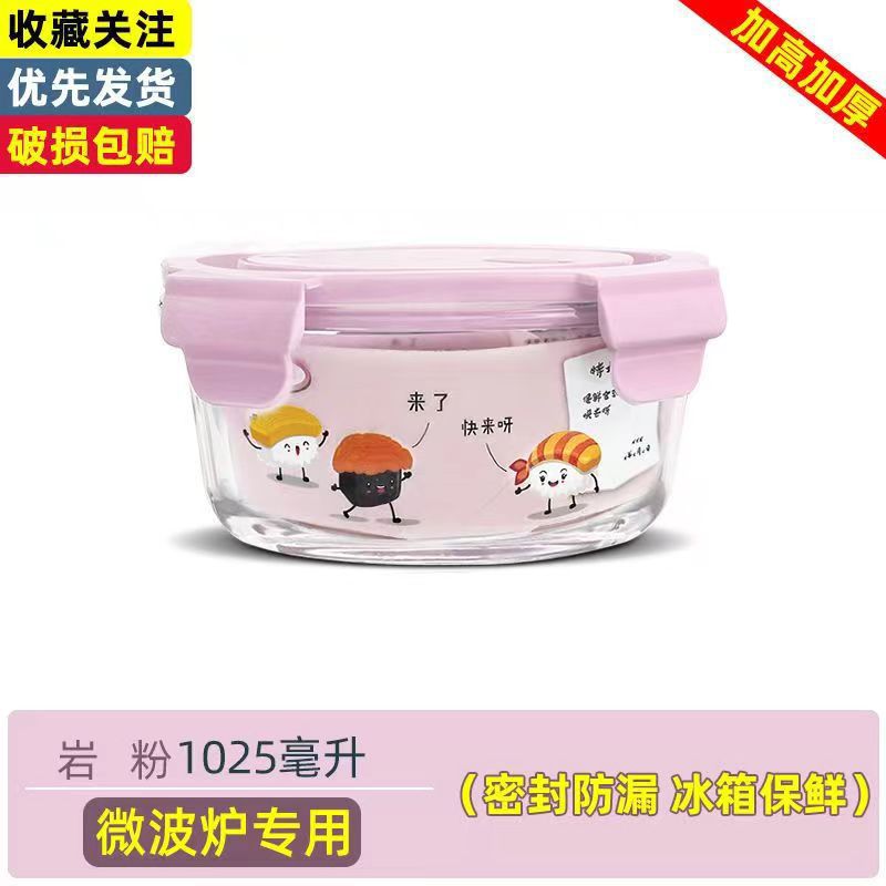 Caja de almuerzo de vidrio redondo de alto borosilicato que se puede calentar por microondas, tazón de vidrio, caja de almuerzo de gran tamaño