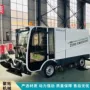 粉尘吸式垃圾扫地车