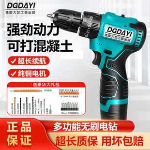 German Dayi Tools Company Brushless Small Steel Gun Electric Drill Rechargeable Hand Drill Turn Electric Screwdriver Tool