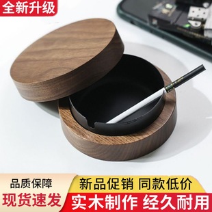 Black Walnut Color Ashtray with Cover to Prevent Fly Ash for Home Living Room and Office Creative Stylish Solid Wood Scandinavian Accessible Luxury