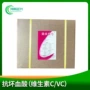 系列各种抗坏血酸维生素c