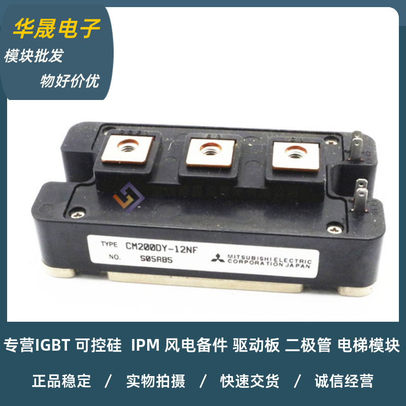 全新 CM300DY-12NF CM150DY-12NF CM200DY-12NF CM400DY-12H