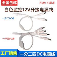 ��ɫ12V2A/3A�O���Դ�ֽ��^һ�϶���DC5.5*2.1mm�B�Ӿ� ��ĸ�^��