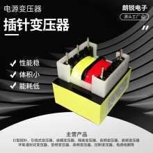 220V转12V 3W厂家直销EI-35插针变压器 PCB变压器 线路板变压器