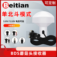 北天单北斗蘑菇头接收器模块天线BDS工业电脑DIY接口BQD-27D