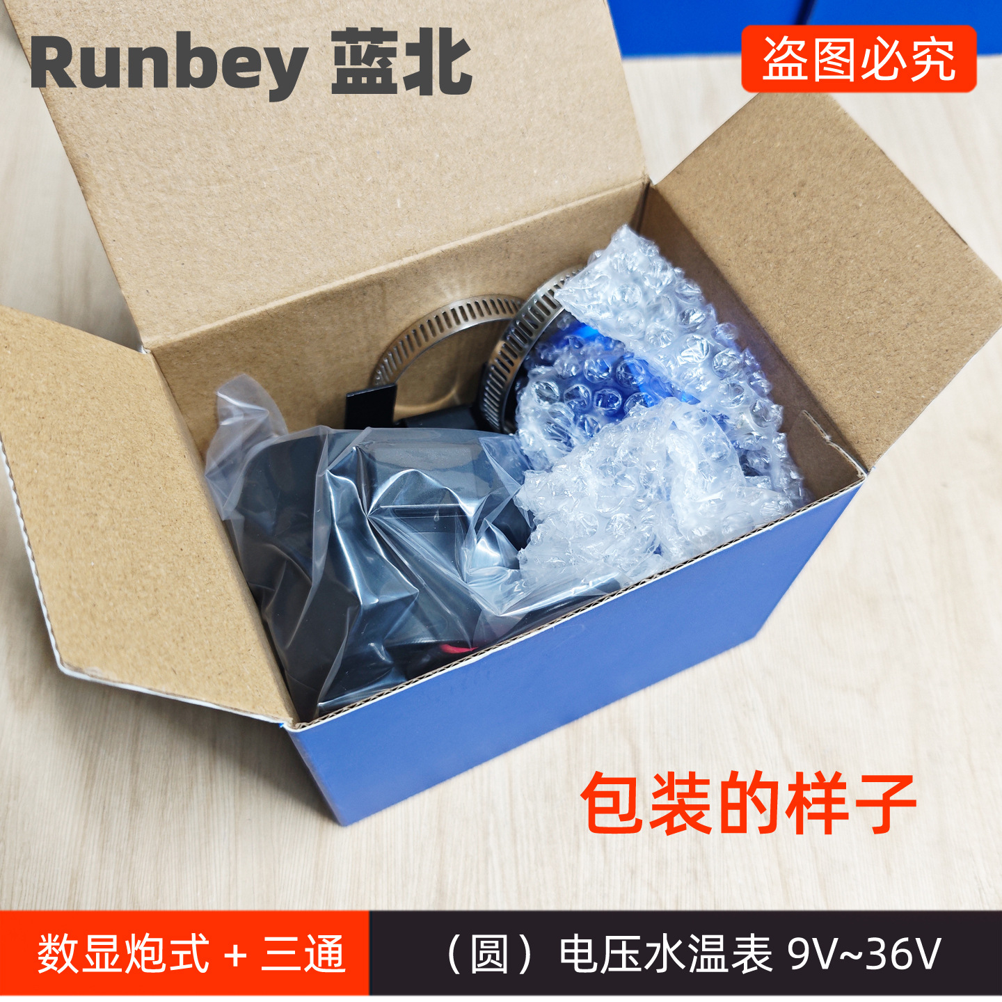 Cross-Border Automotive Water Temperature and Voltage Combination Gauge, Two-In-One Integrated Gauge, Modified Truck Digital Display Water Temperature Gauge, Three-Way Agricultural Machinery