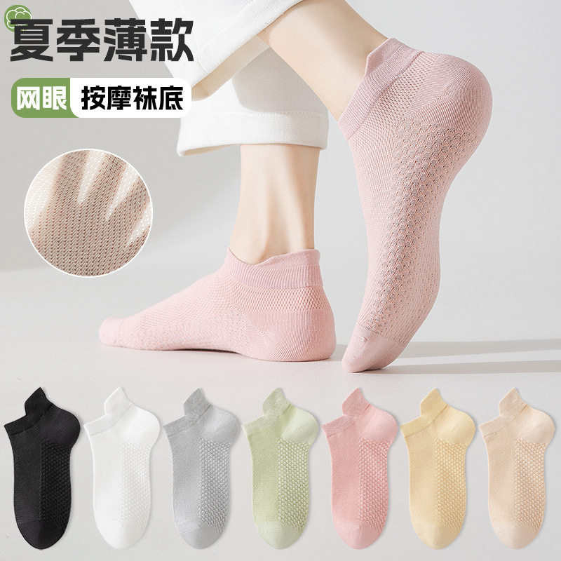 Spring and Summer Socks Female Massage Bottom Socks Mesh Breathable Simple Wind Short Tube Color Ankle Protection Thin Boat Socks