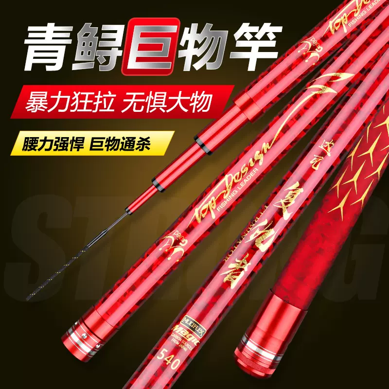 青鲟大物杆 暴力杆12h超轻19调3.6--12米超硬巨物钓鱼竿罗非 批发