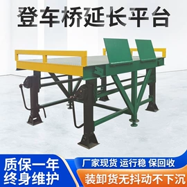 登车桥;升降台;堆高车