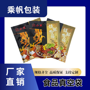 Moisture-Proof and Puncture-Resistant Vacuum Food Flat Bag Three-Side Sealing 14 Silk Composite Nylon Bag Low Temperature Resistant Plastic Sealing Packaging Bag
