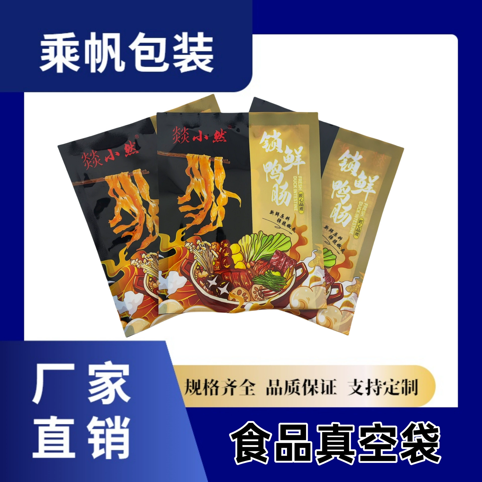 Влагостойкий и устойчивый к проколам вакуумный плоский пакет для пищевых продуктов с трехсторонней герметизацией 14 шелковых композитных нейлоновых пакетов, устойчивый к низким температурам пластиковый герметичный упаковочный пакет