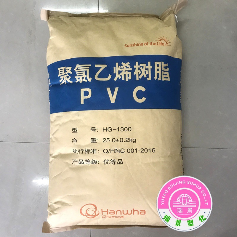 PVC HG-1300 韩华宁波 标准级 电缆护套 通用 注塑