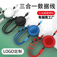 新しいドラッグ三伸縮ケーブル三合一多頭携帯電話充電ケーブル快充通用プレゼントロゴ