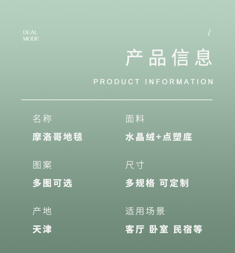 地毯定制,卧室地毯,客厅地垫,地毯拼接,地毯摩洛哥