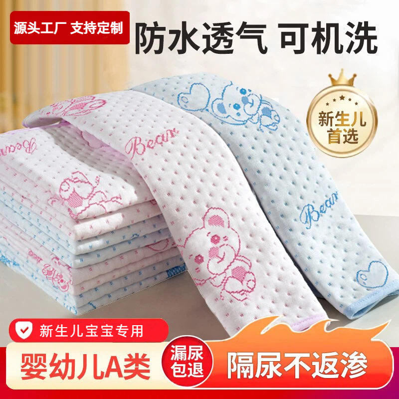 Diaper Pad for Infants and Kidsren, Waterproof, Breathable, Washable, Type A, Overnight Pad for Newborn Babies, Newborn Mattress, Aunt Pad