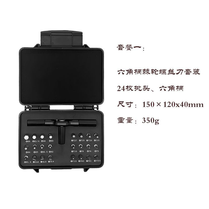 24-in-1 래칫 드라이버(유형 B)