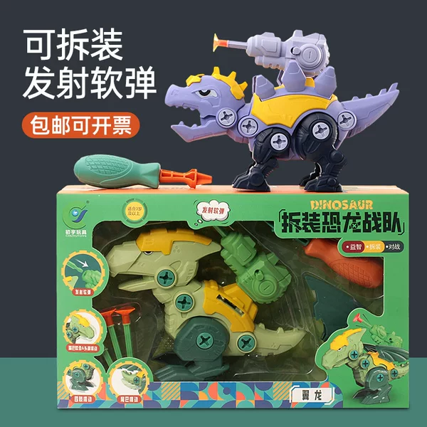Boxed Soft Bullet Launcher Assembly Screw-Twisting Disassembly Dinosaur Training Institution Gift Boys Children Screw-Twisting Toy