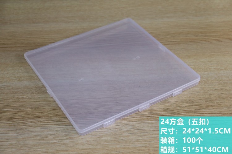 24方盒（5扣）